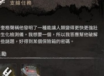 消逝的光芒2保险箱密码汇总 保险箱彩蛋密码分享