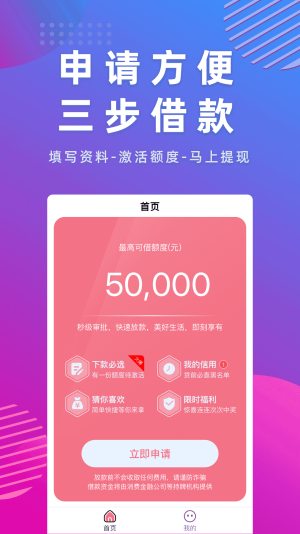 小鱼贷款app截图