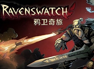 鸦卫奇旅什么时候发售 鸦卫奇旅发售时间介绍