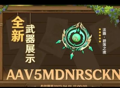 原神碧落之珑突破需要哪些材料 碧落之珑突破材料汇总