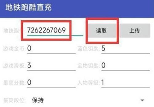 地铁跑酷呼和浩特直充怎么下载   2023呼和浩特直充使用以及下载教程[多图]图片3