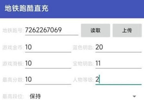 地铁跑酷呼和浩特直充怎么下载   2023呼和浩特直充使用以及下载教程[多图]图片4