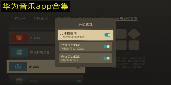 华为音乐app合集