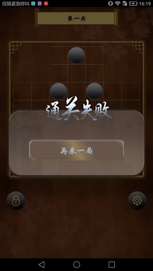 诸葛孔明棋