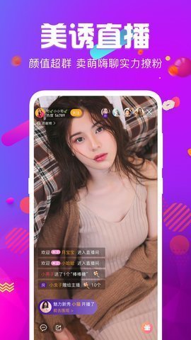 妻友app