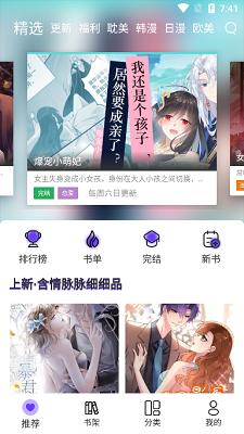 漫士多漫画app