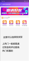 要火社区APP