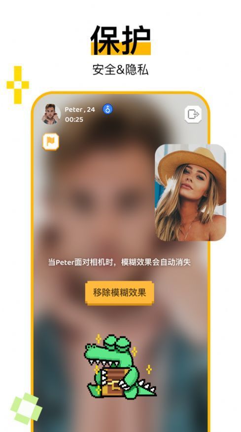 小鳄鱼交友APP