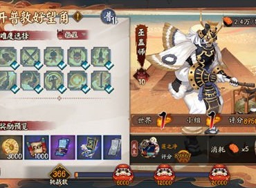 阴阳师极地域鬼王巫蛊师怎么打 阴阳师极地域鬼王巫蛊师打法攻略一览