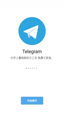 telegram纸飞机社交
