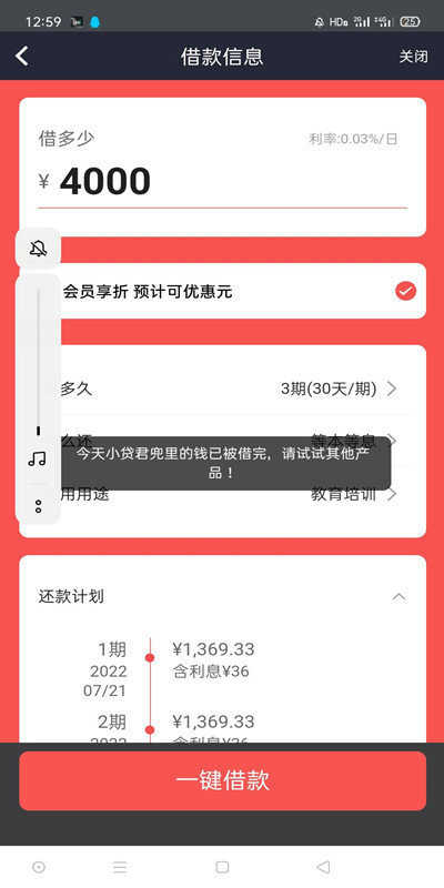 利安通小橙意app