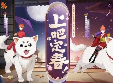 阴阳师神乐定春怎么获取 阴阳师神乐定春获取攻略