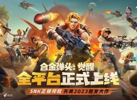 合金弹头觉醒兑换码怎么用 合金弹头觉醒兑换码最新