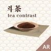 斗茶AR