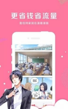 亲亲漫画网最新