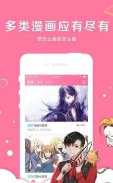 亲亲漫画网最新