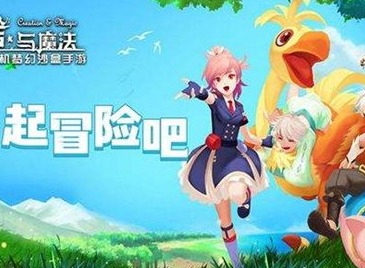 2023创造与魔法4.20兑换码 4.20最新可用兑换码分享