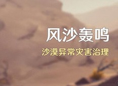 原神风沙轰鸣活动什么时候开启 原神风沙轰鸣活动开启时间介绍