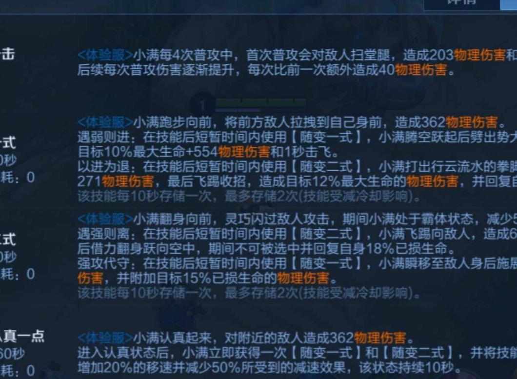 王者荣耀姬小满怎么玩 姬小满最强秒连招技巧分享