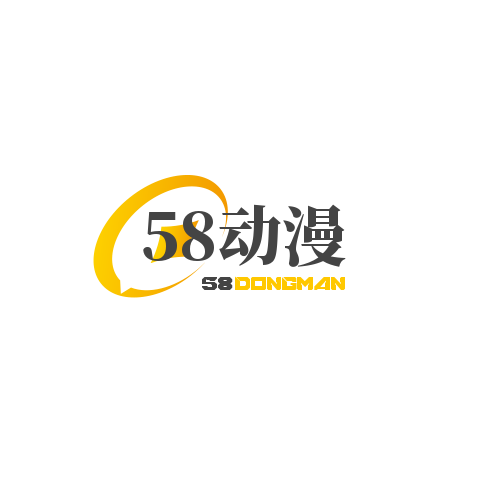 58动漫网手机版