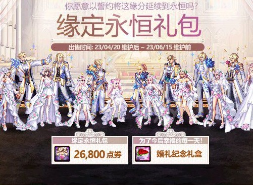 dnf202351套礼包价值多少钱 地下城2023五一礼包内容介绍