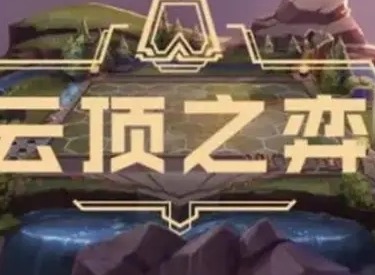 云顶之弈云石有什么用 云石作用及获取途径