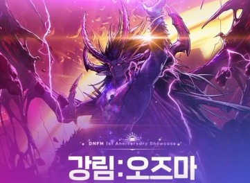 dnf2023年周年庆是什么时候 2023年周年庆时间爆料