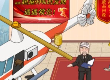 汉字找茬王强哥买飞机关卡攻略   强哥买飞机帮强哥砍价到100元通关攻略
