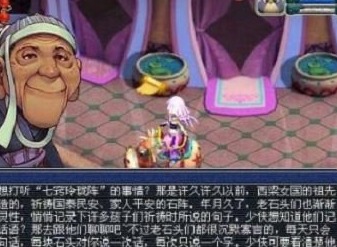 梦幻西游七窍玲珑阵攻略 梦幻西游七窍玲珑阵通关方法