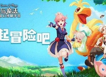 创造与魔法4月23日兑换码有哪些 4月最新可用兑换码分享
