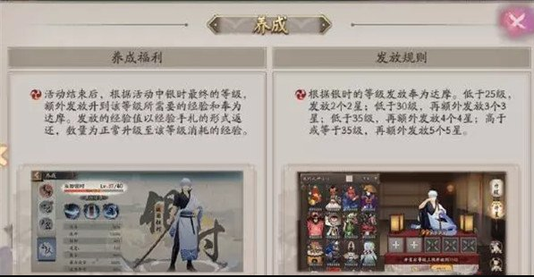 阴阳师绮都探秘第三关怎么过 绮都探秘第3关通关攻略