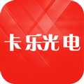 卡乐光电专业版app