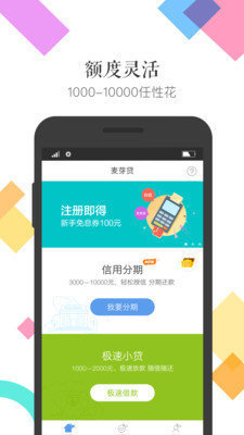 向钱贷app