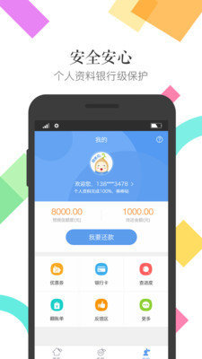 向钱贷app