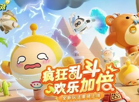 蛋仔派对疯狂乱斗怎么玩 蛋仔派对疯狂乱斗技能道具规则一览