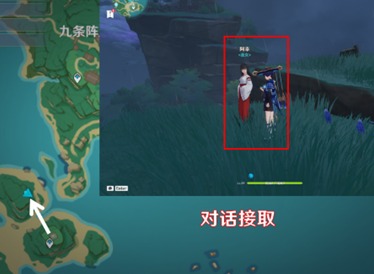 原神医樱任务在哪里接取 医樱任务接取攻略