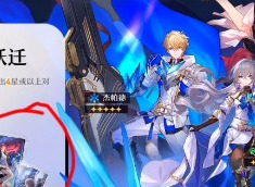 崩坏星穹铁道光锥怎么获得 光锥获取途径