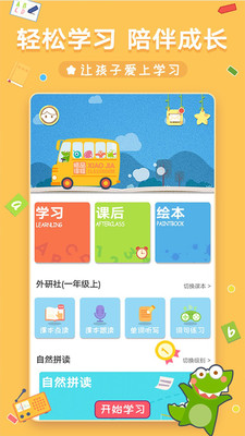 小佳学习app