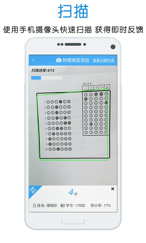 门口易测手机版