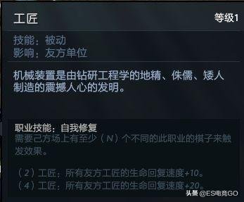 dota2自走棋攻略2023  刀塔2自走棋最新阵容搭配大全[多图]图片55