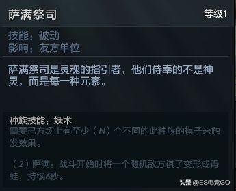 dota2自走棋攻略2023  刀塔2自走棋最新阵容搭配大全[多图]图片50