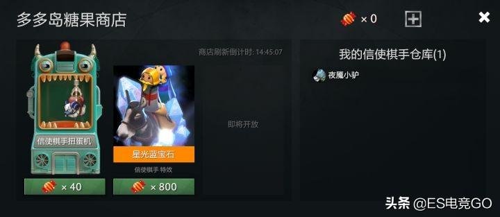 dota2自走棋攻略2023  刀塔2自走棋最新阵容搭配大全[多图]图片23