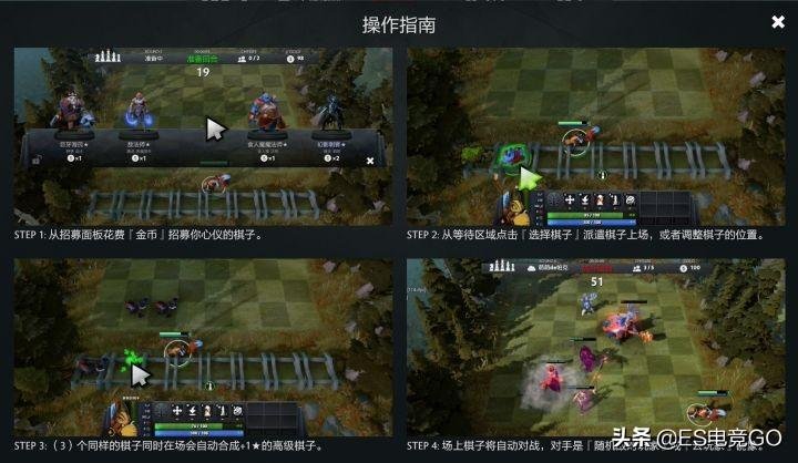 dota2自走棋攻略2023  刀塔2自走棋最新阵容搭配大全[多图]图片4