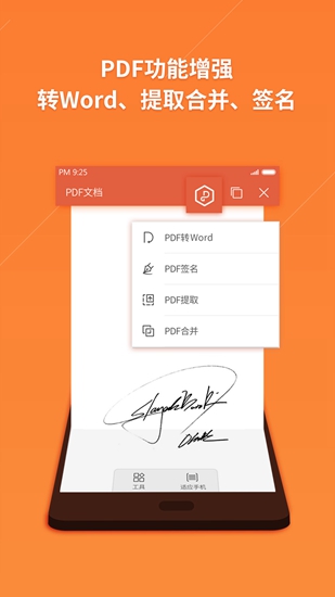 WPS Office