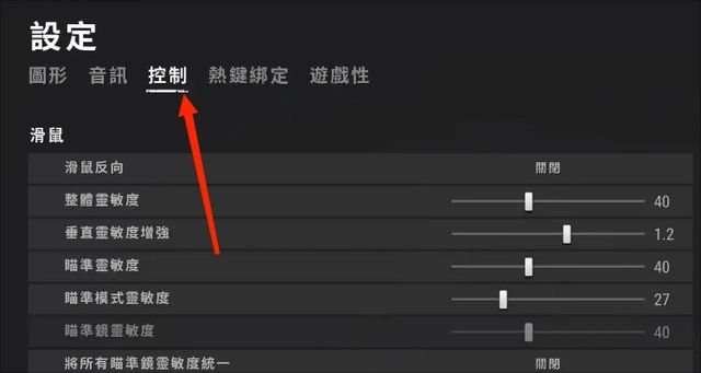 pubg灵敏度2023最新版分享码  绝地求生2023左右晃动/最稳压枪设置推荐[多图]图片1