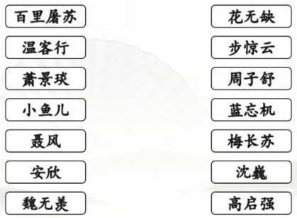 汉字找茬王红蓝对手连线男1男2怎么玩 红蓝对手连线玩法技巧