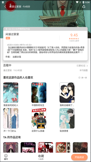 喵上漫画免广告