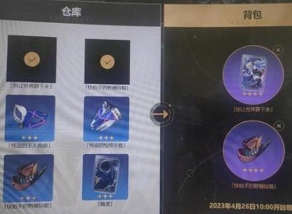 崩坏星穹铁道月卡党怎么玩  崩坏星穹铁道月卡党玩法攻略