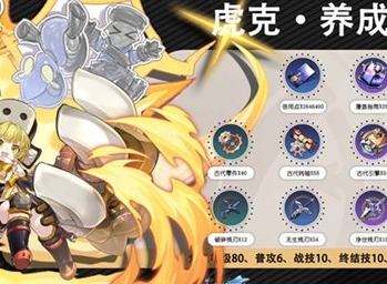 崩坏星穹铁道虎克怎么培养 崩坏星穹铁道虎克培养攻略
