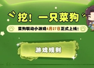 永劫无间蔬菜精灵联动上线时间 蔬菜精灵联动上线时间介绍